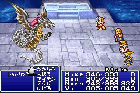 Final Fantasy 1 - Screenshot